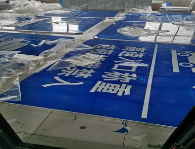 安康安康河南道路指示标牌