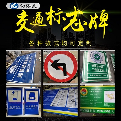 安康安康你知道在选购交通标志牌时都需留意哪些问题么？